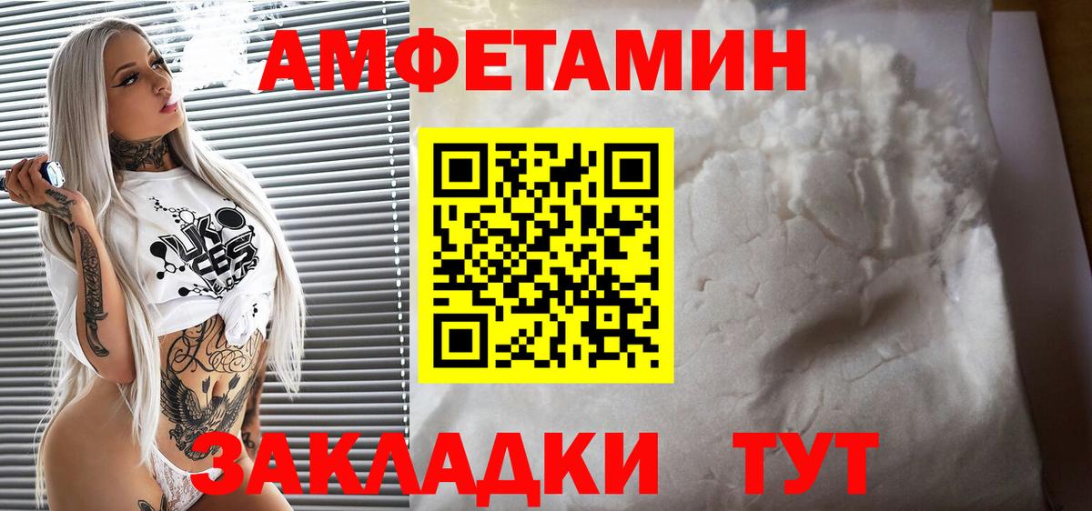 АМФЕТАМИН VHQ Новоуральск