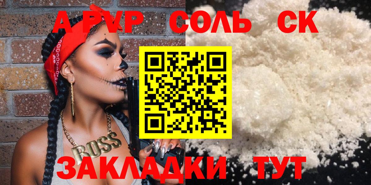 Alpha-PVP VHQ Новоуральск