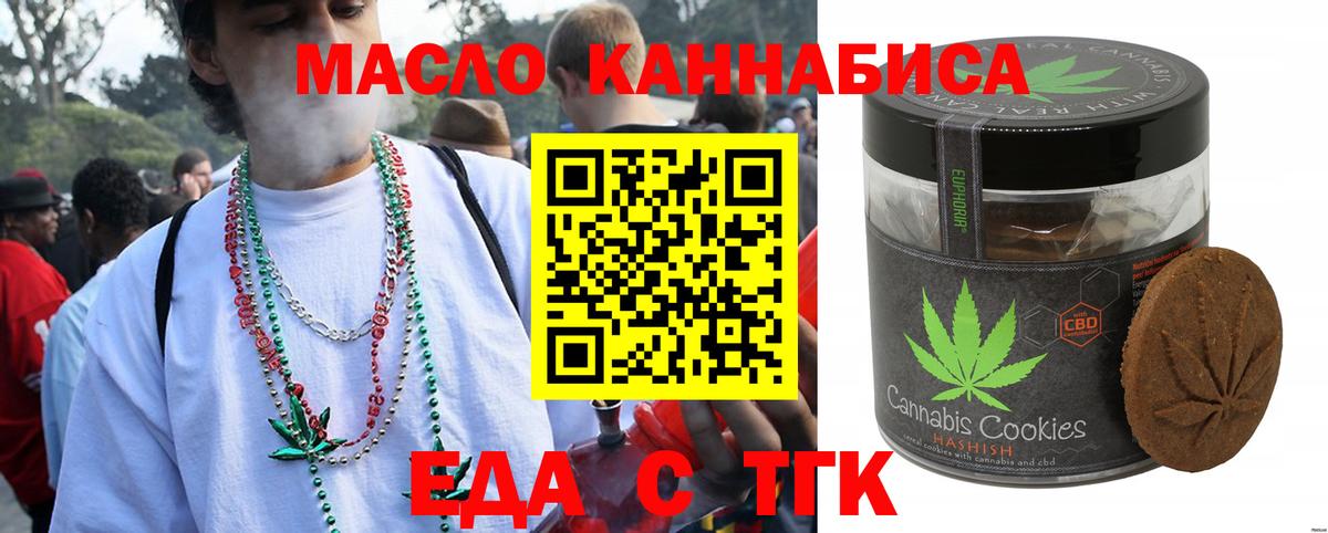 Cannafood марихуана  Вход с VPN  Новоуральск 