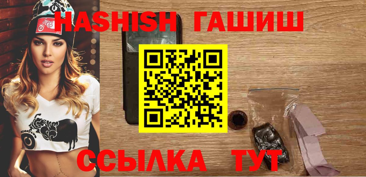 ГАШИШ ice o lator  ГАШ  как найти закладки  Вход с VPN  Новоуральск 