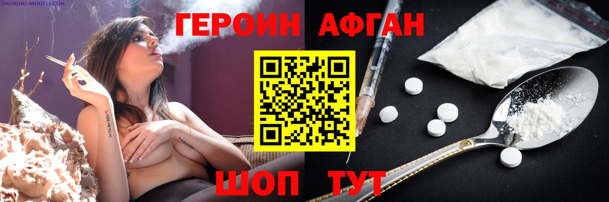 Героин Heroin Новоуральск