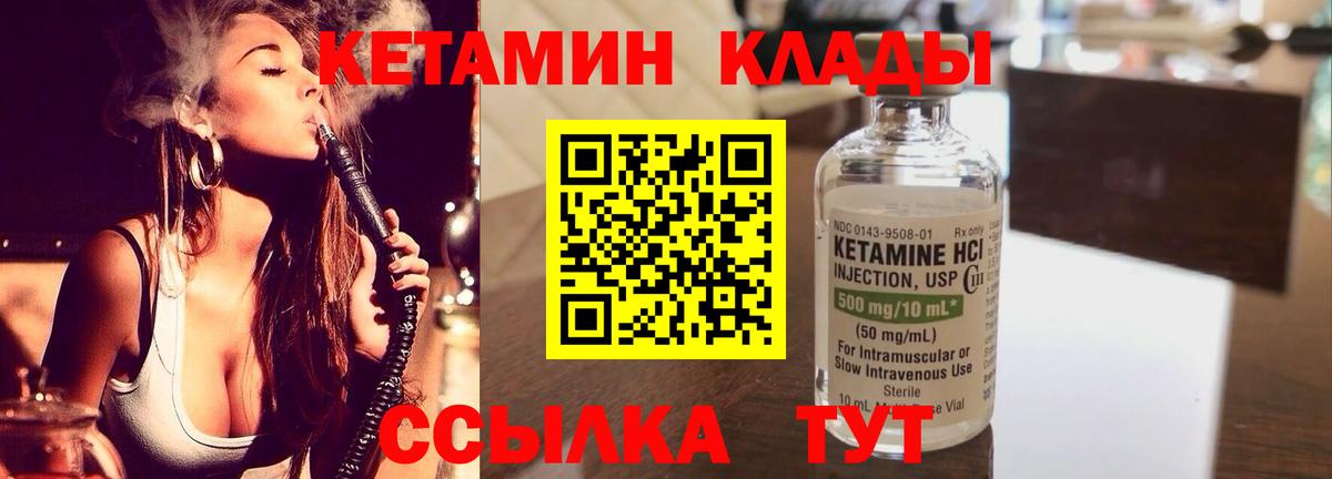 Кетамин VHQ  Кетамин VHQ  Вход с VPN  Новоуральск 