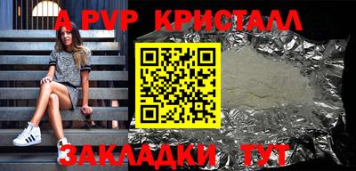 винт Волжский