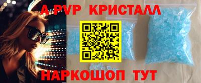 винт Волжский