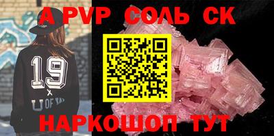 винт Волжский