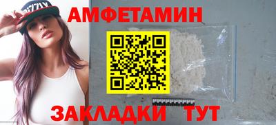 винт Волжский