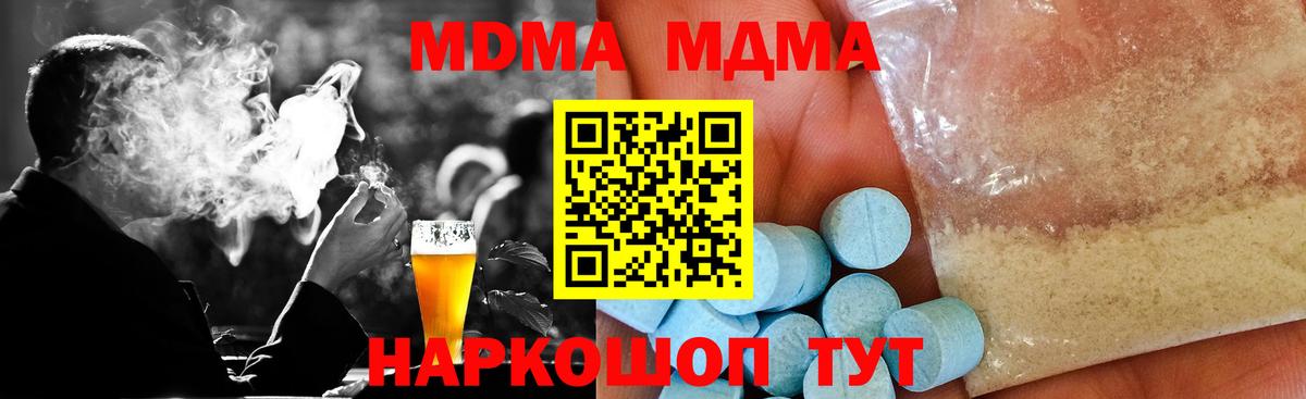 MDMA молли Новоуральск
