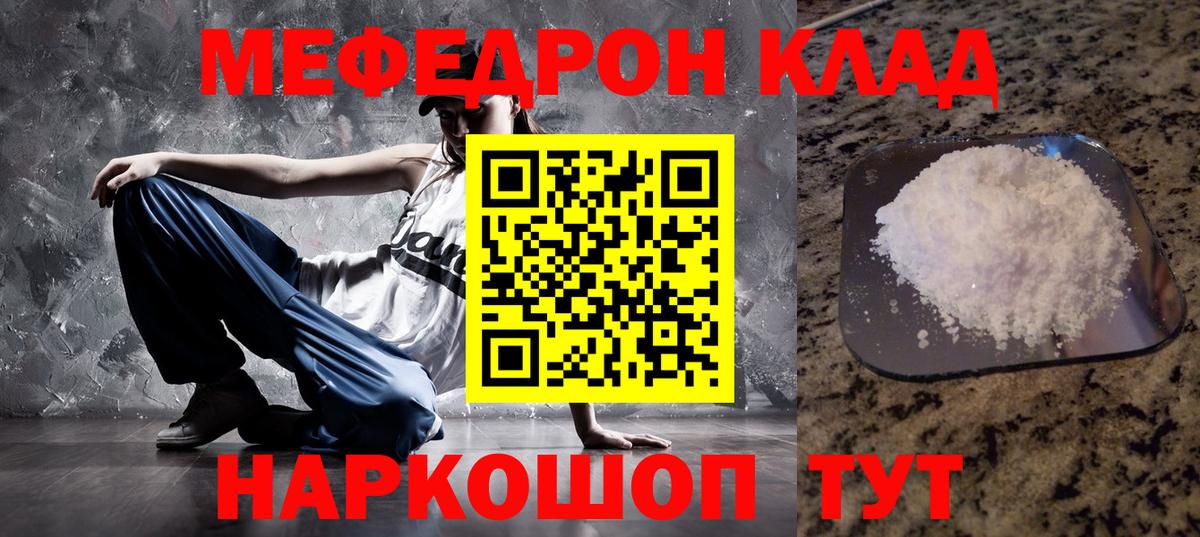 МЕФ mephedrone  Вход с VPN  Новоуральск  МЯУ-МЯУ  МЕФ мяу мяу 