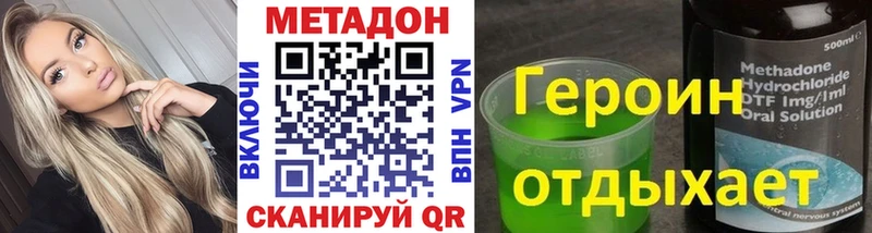 как найти закладки Новоуральск МЕТАДОН кристалл