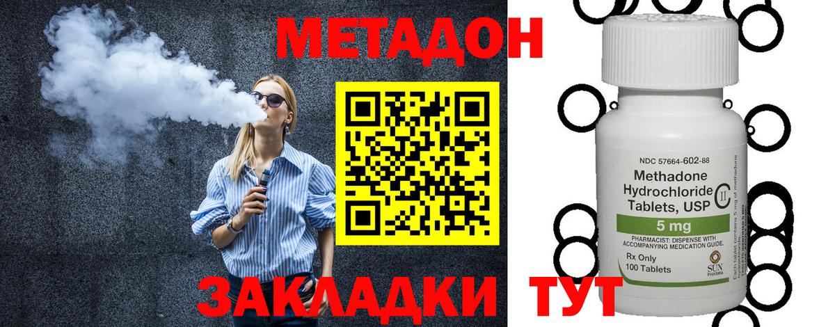 МЕТАДОН мёд  Вход с VPN  Метадон methadone  Новоуральск 